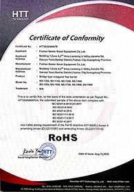 通道闸系列ROHS认证-2