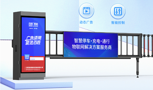 全屏实力 广告无限 | 百胜智能LED广告道闸BS-AD37A全新上市！