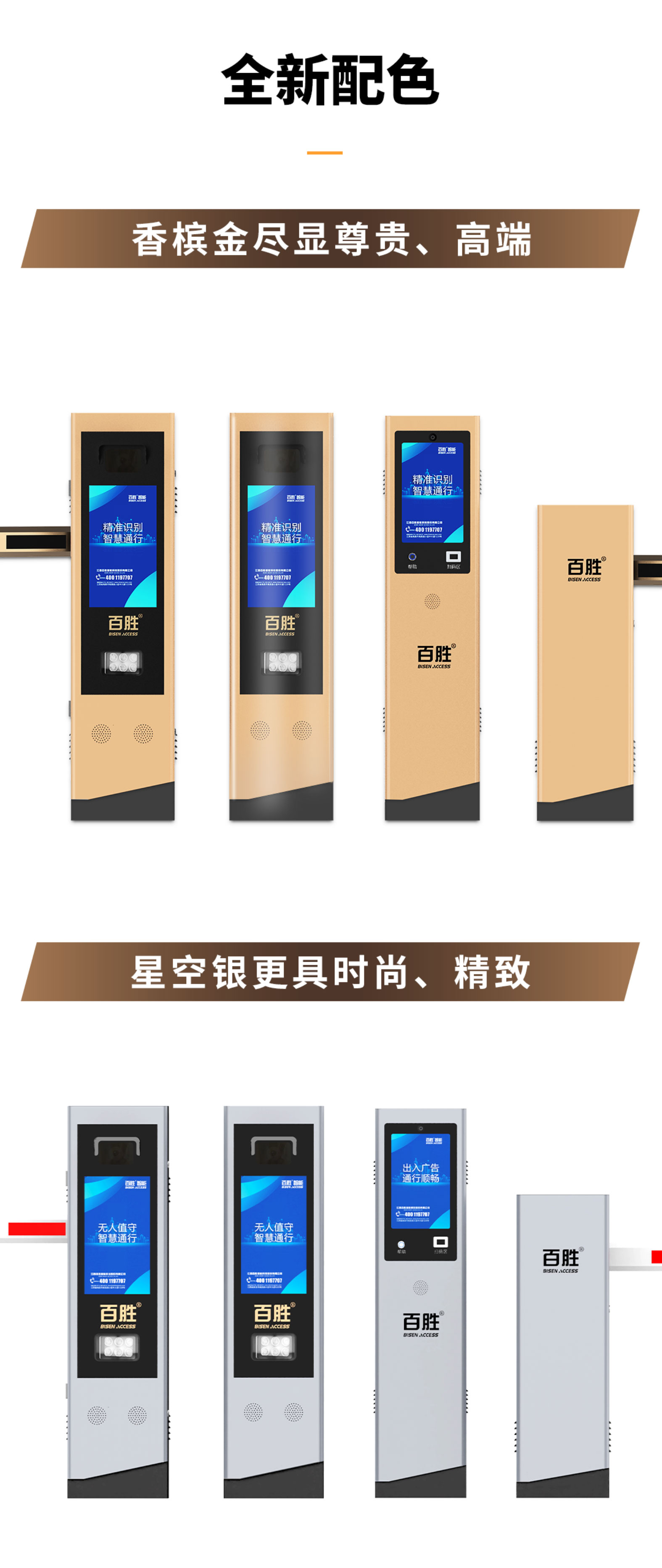 百胜云泊相机升级｜99.8%车牌识别率+双色高端设计｜无人值守解决方案