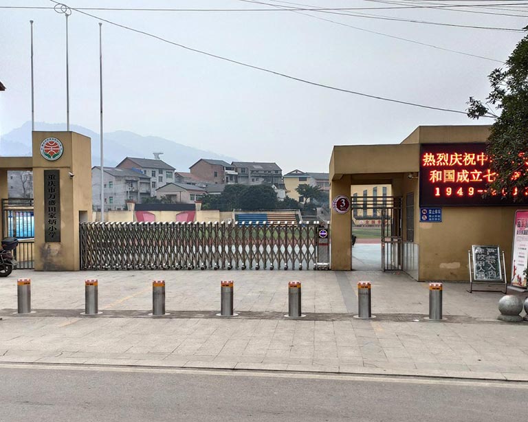 重庆市万盛田家炳小学